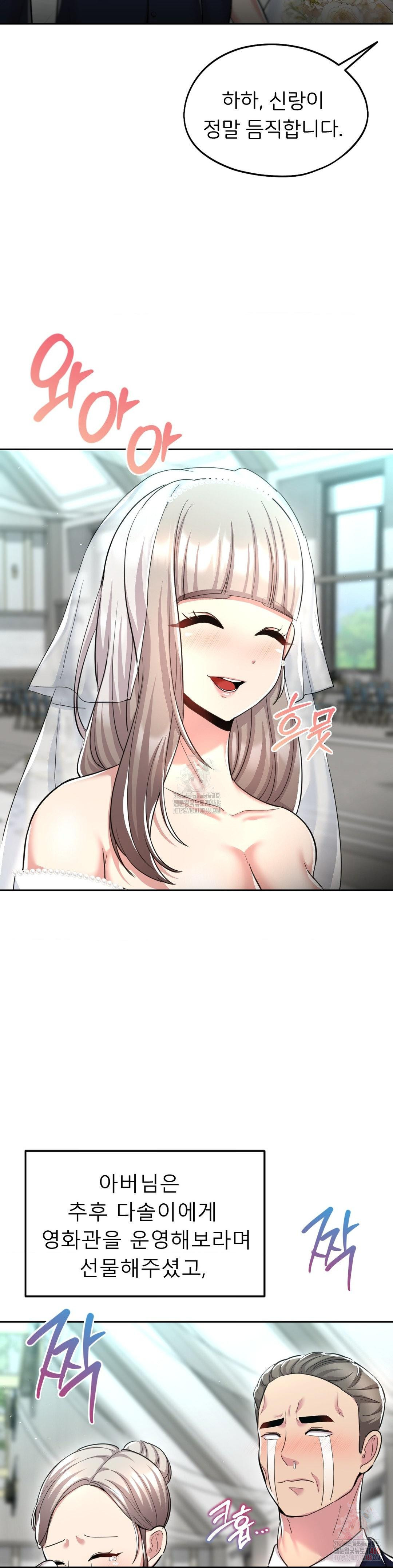 The Rave Review Show Raw - Chapter 32 Page 33