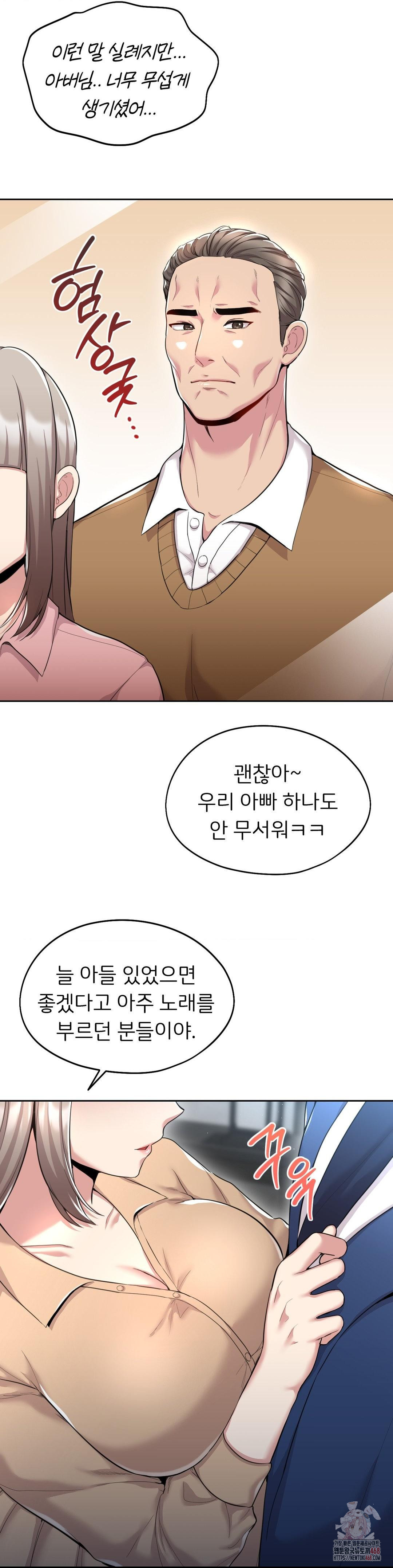 The Rave Review Show Raw - Chapter 32 Page 4