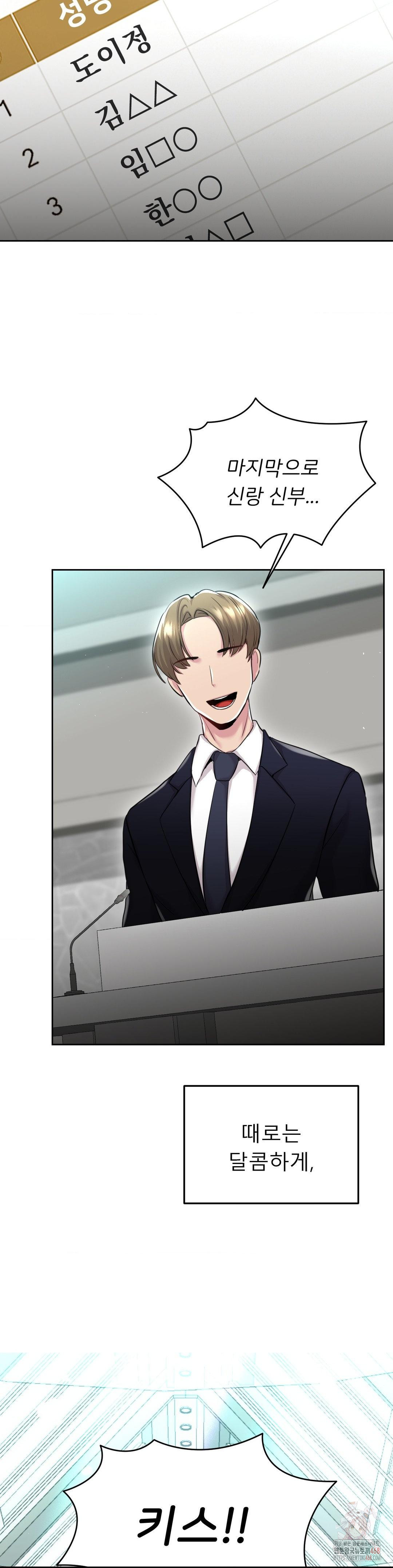 The Rave Review Show Raw - Chapter 32 Page 40