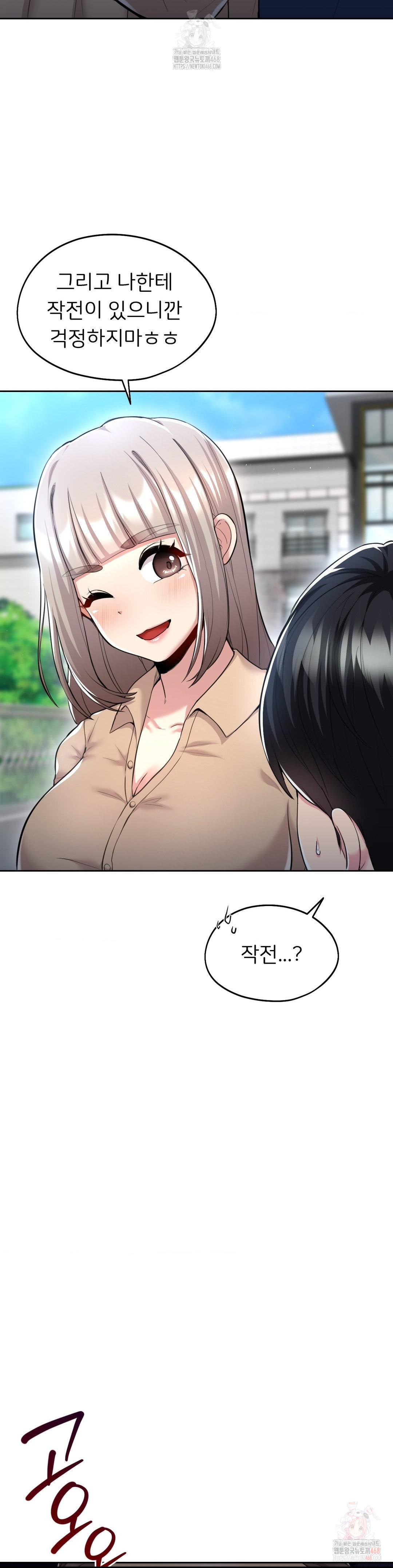 The Rave Review Show Raw - Chapter 32 Page 5