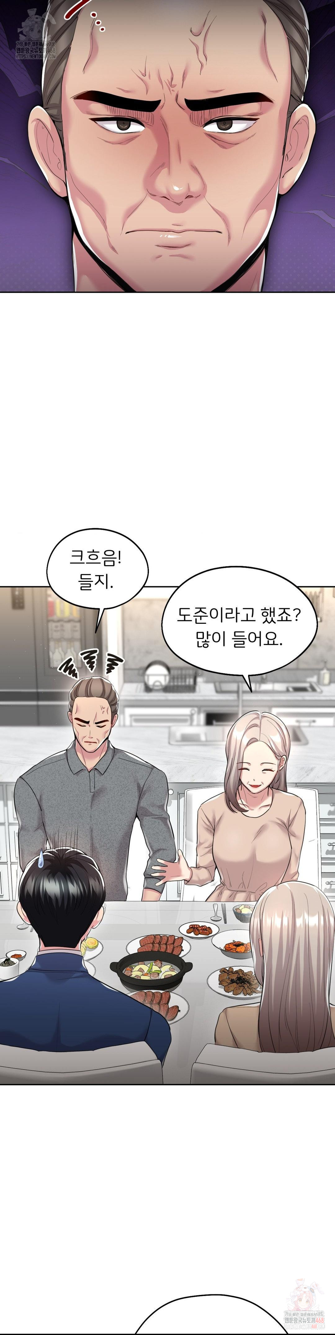 The Rave Review Show Raw - Chapter 32 Page 6