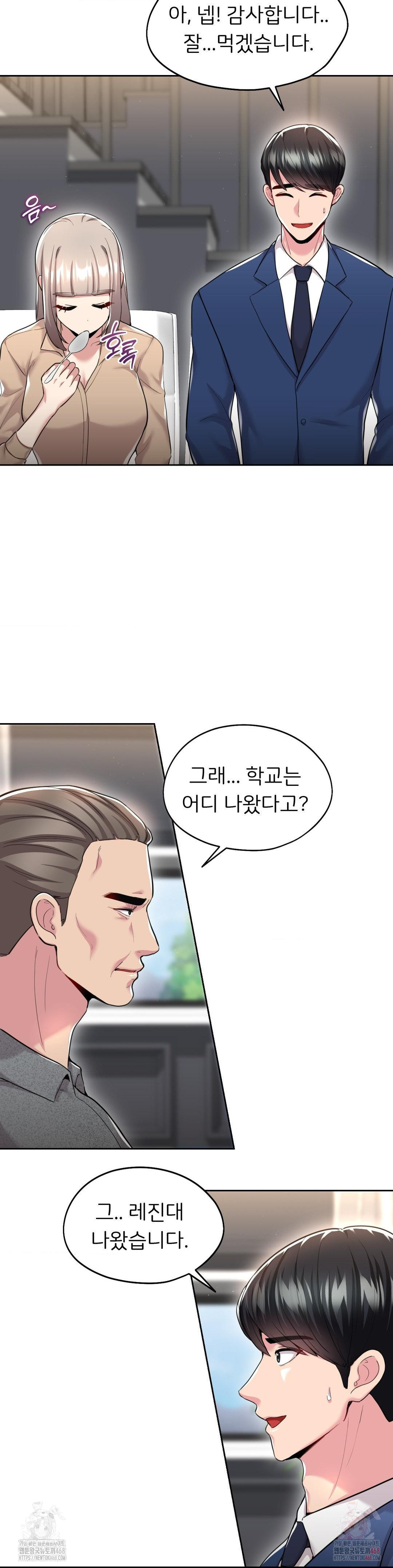 The Rave Review Show Raw - Chapter 32 Page 7