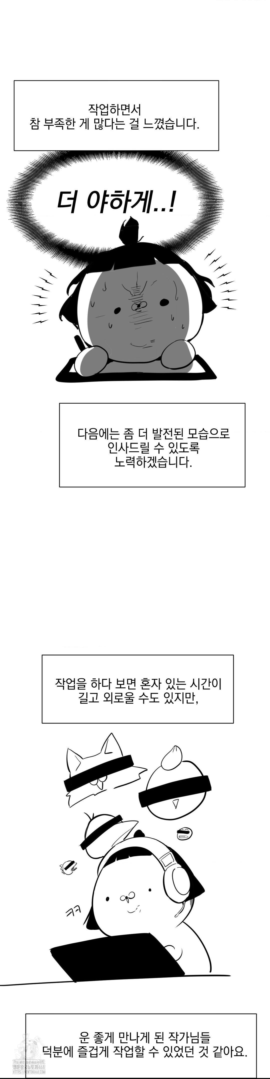 The Rave Review Show Raw - Chapter 33 Page 3