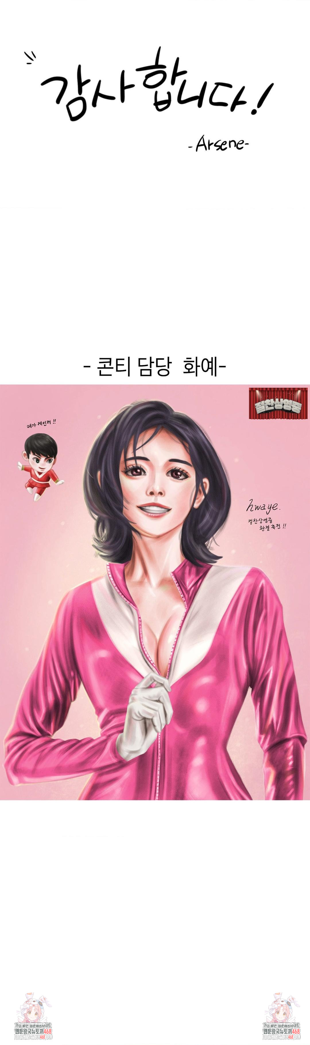 The Rave Review Show Raw - Chapter 33 Page 6