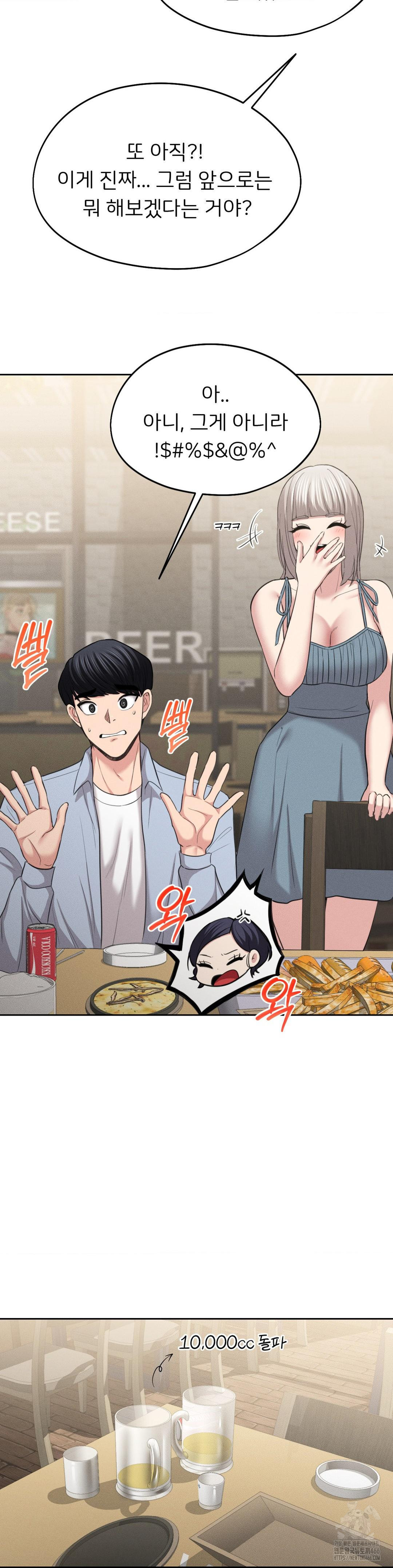 The Rave Review Show Raw - Chapter 4 Page 13