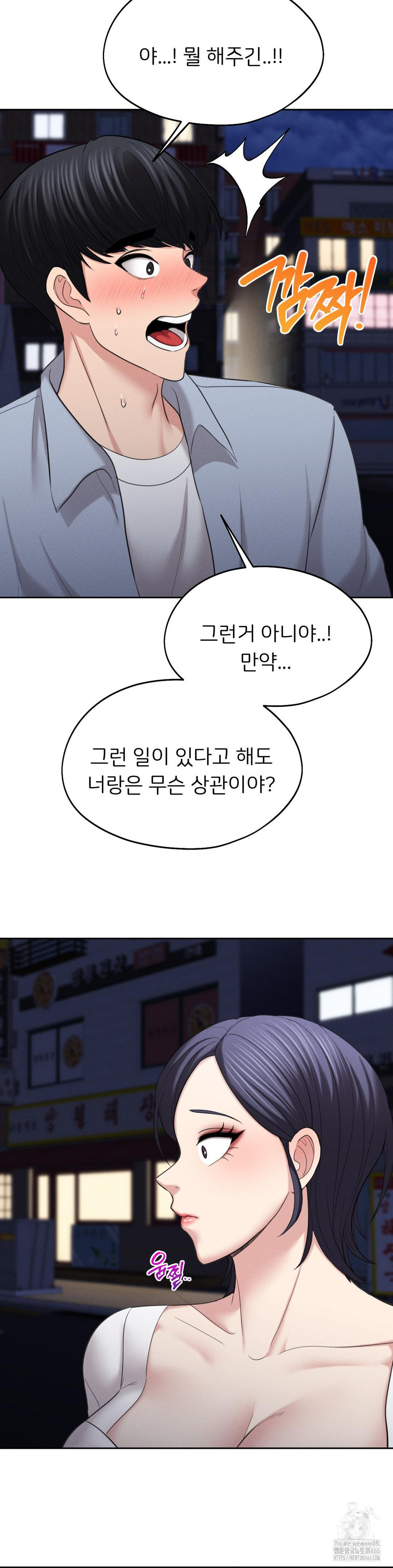 The Rave Review Show Raw - Chapter 4 Page 19