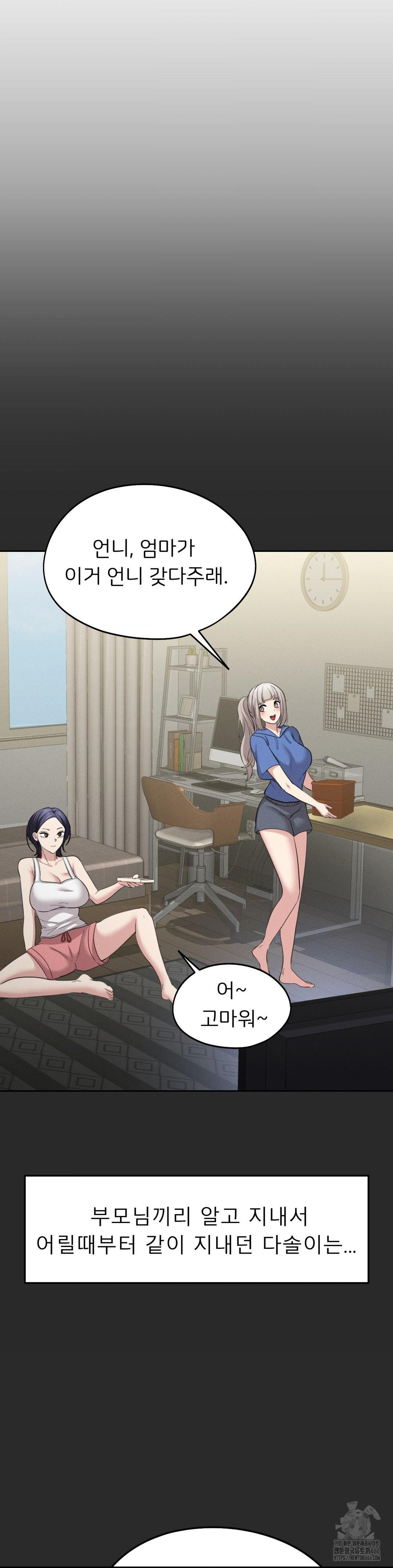 The Rave Review Show Raw - Chapter 4 Page 21