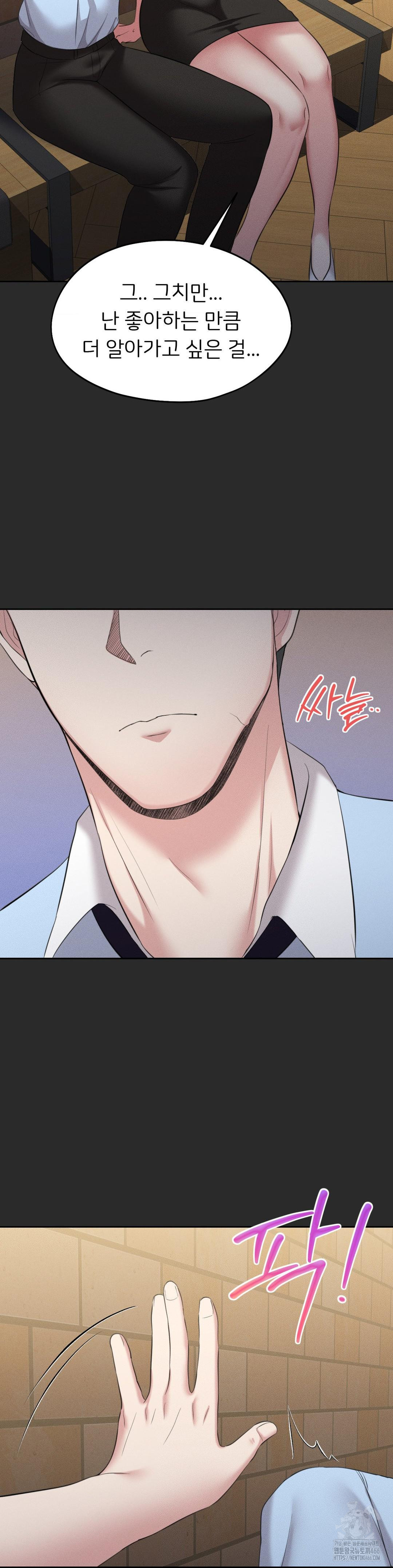 The Rave Review Show Raw - Chapter 4 Page 25