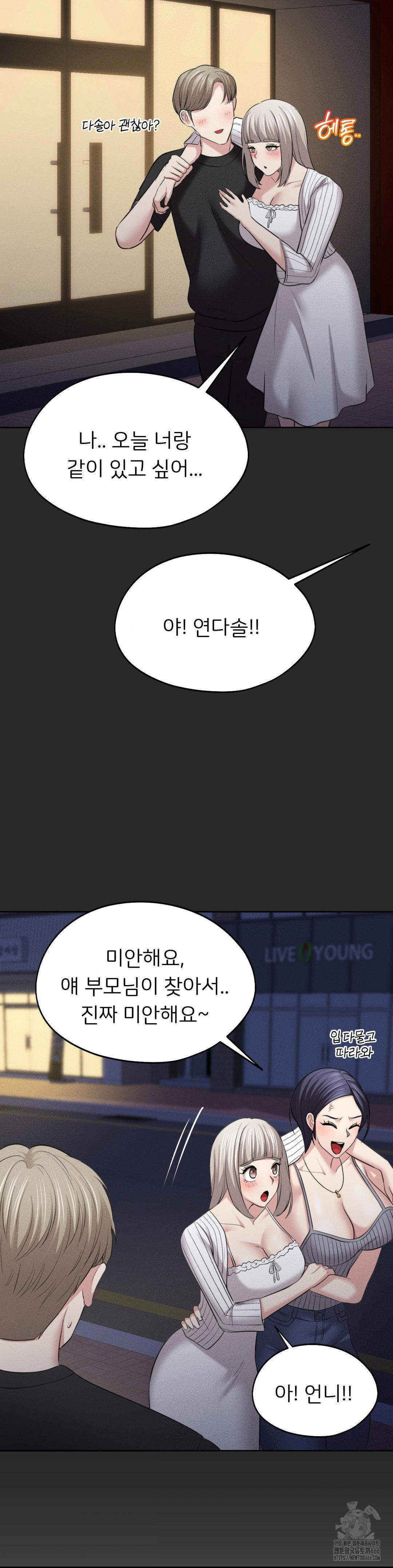 The Rave Review Show Raw - Chapter 4 Page 29