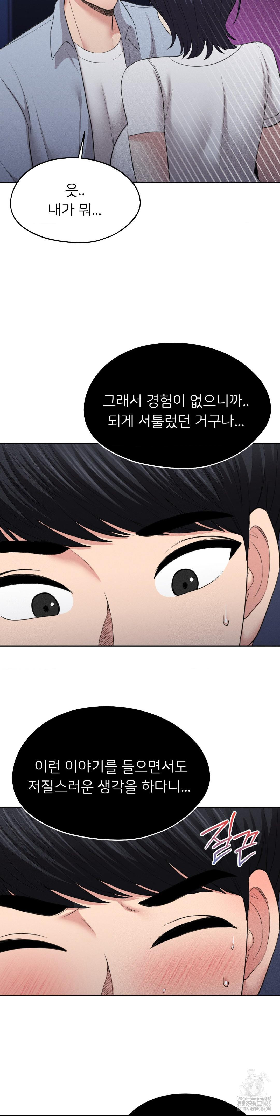 The Rave Review Show Raw - Chapter 4 Page 31