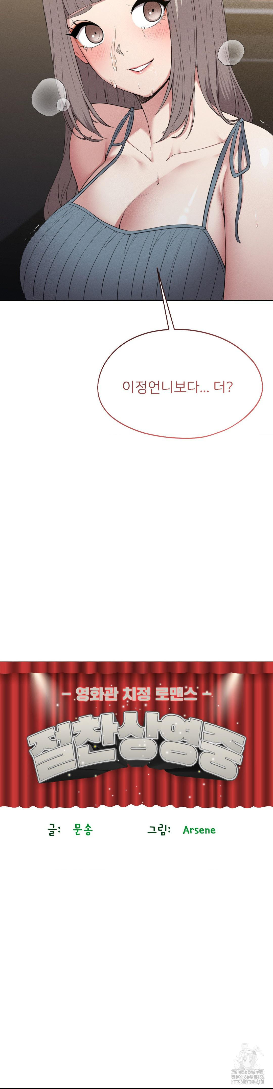 The Rave Review Show Raw - Chapter 4 Page 5