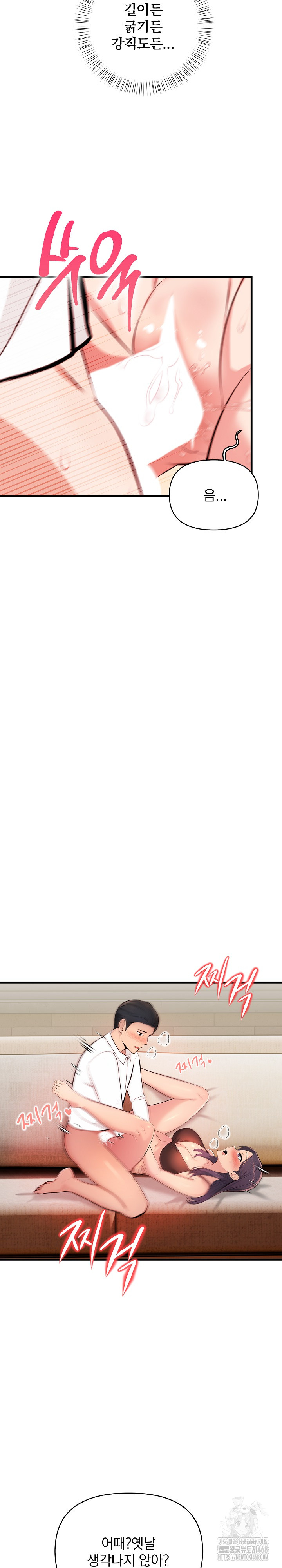 Guesthouse Johnson and Missy Manager Raw - Chapter 11 Page 10