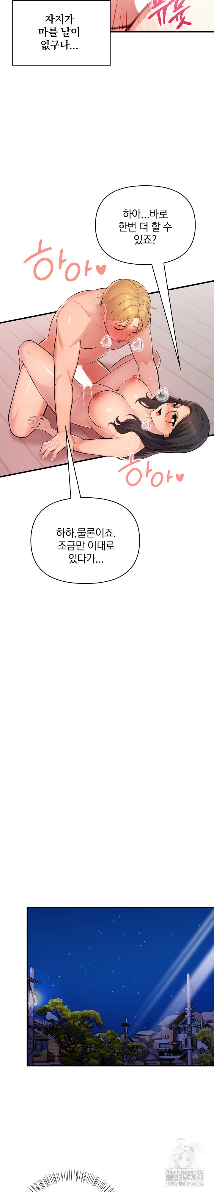 Guesthouse Johnson and Missy Manager Raw - Chapter 11 Page 27