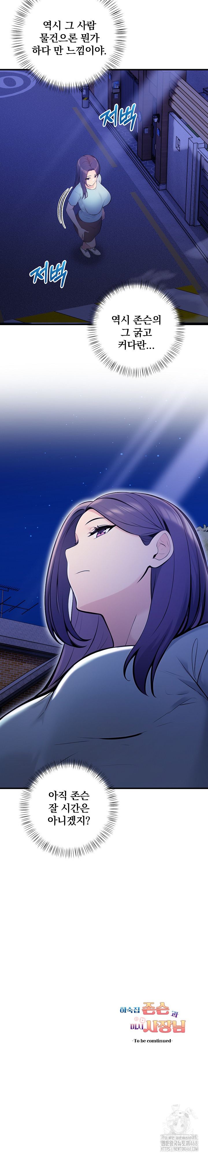 Guesthouse Johnson and Missy Manager Raw - Chapter 11 Page 28