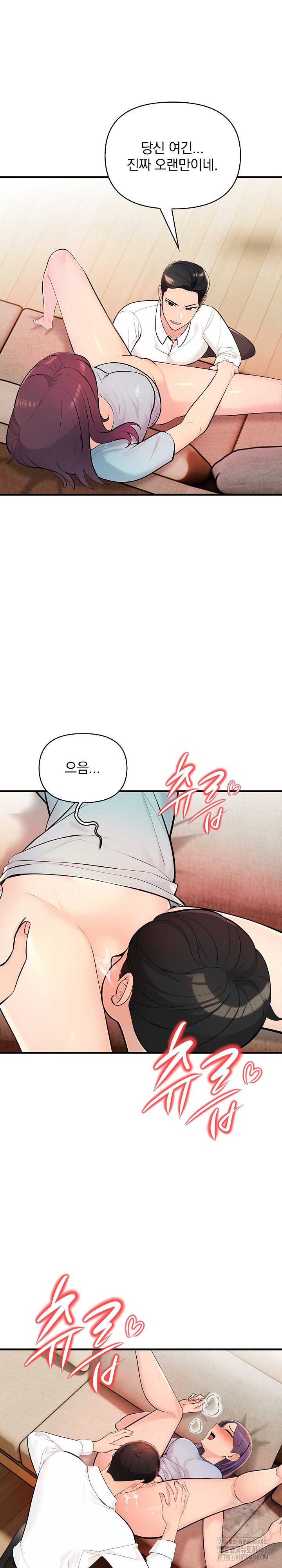 Guesthouse Johnson and Missy Manager Raw - Chapter 11 Page 6