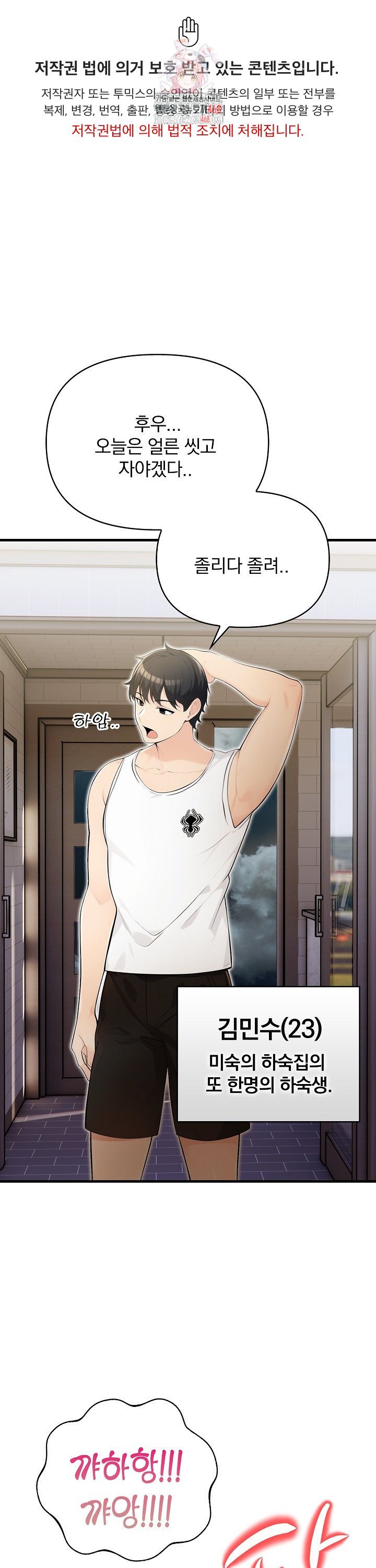 Guesthouse Johnson and Missy Manager Raw - Chapter 14 Page 1