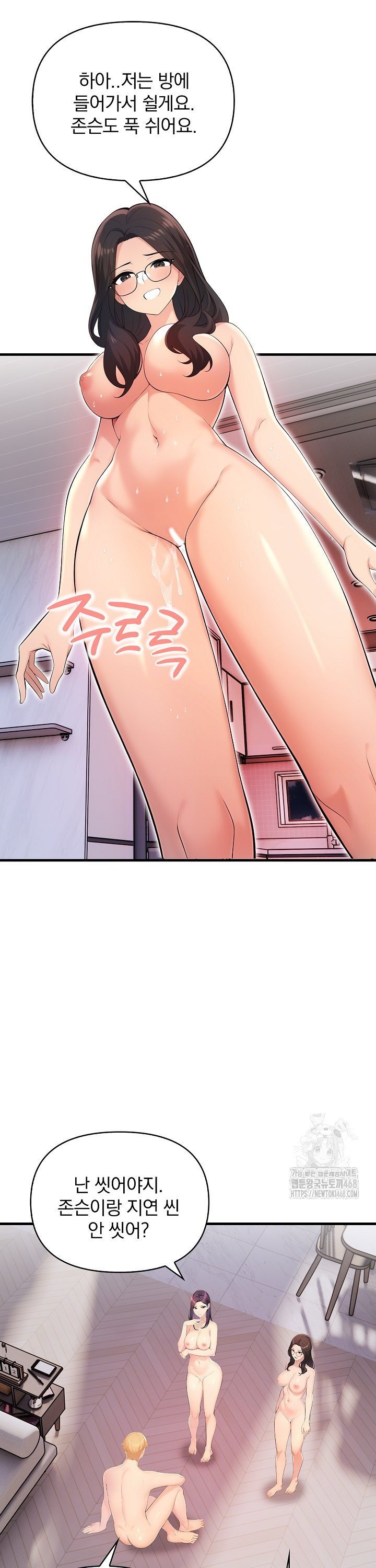 Guesthouse Johnson and Missy Manager Raw - Chapter 14 Page 31