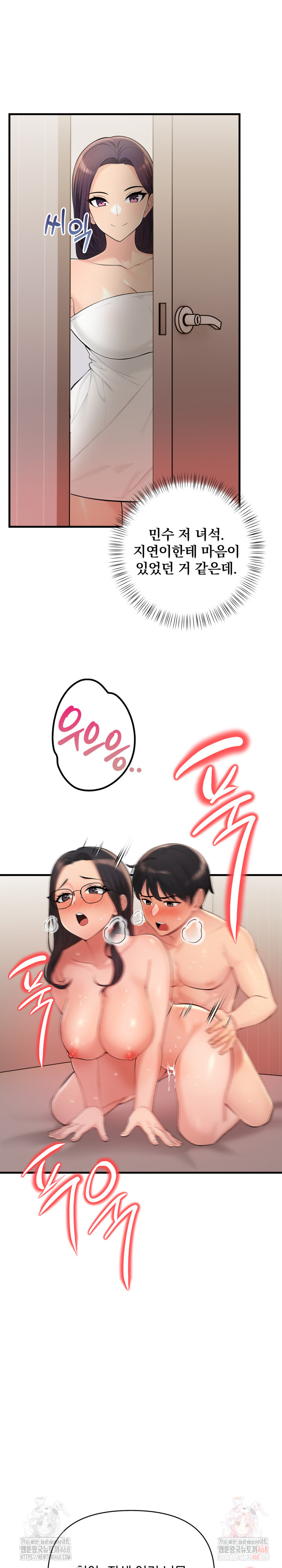 Guesthouse Johnson and Missy Manager Raw - Chapter 16 Page 10