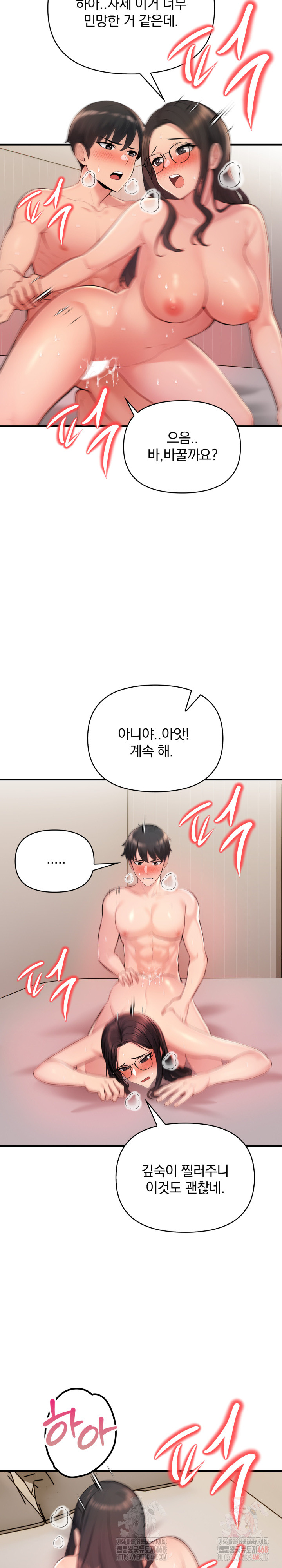 Guesthouse Johnson and Missy Manager Raw - Chapter 16 Page 11
