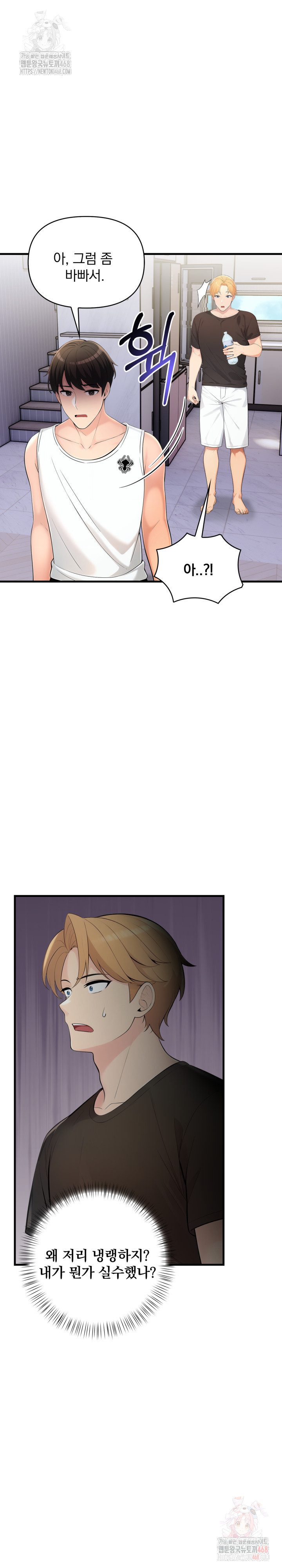 Guesthouse Johnson and Missy Manager Raw - Chapter 16 Page 22