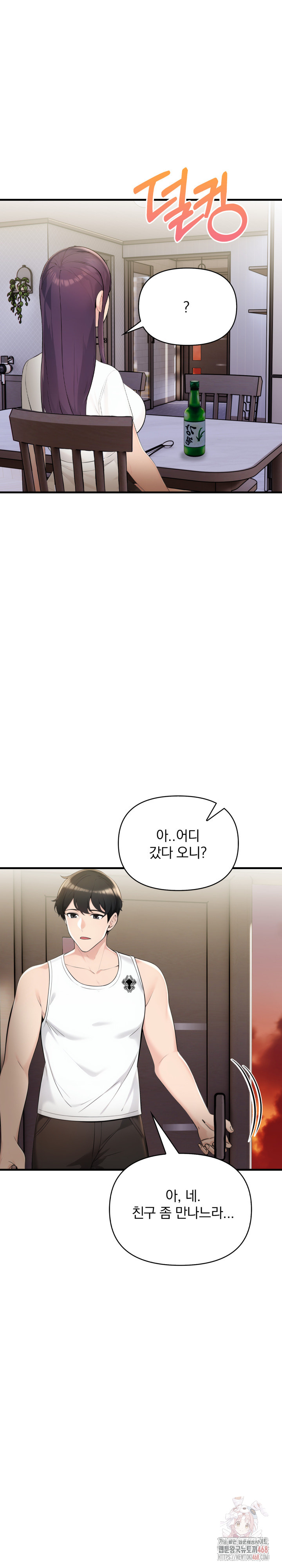 Guesthouse Johnson and Missy Manager Raw - Chapter 16 Page 26