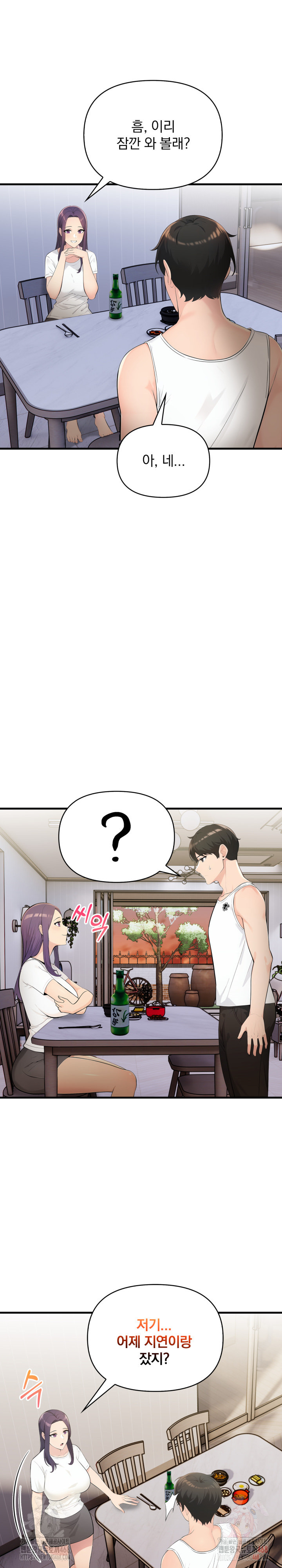 Guesthouse Johnson and Missy Manager Raw - Chapter 16 Page 27