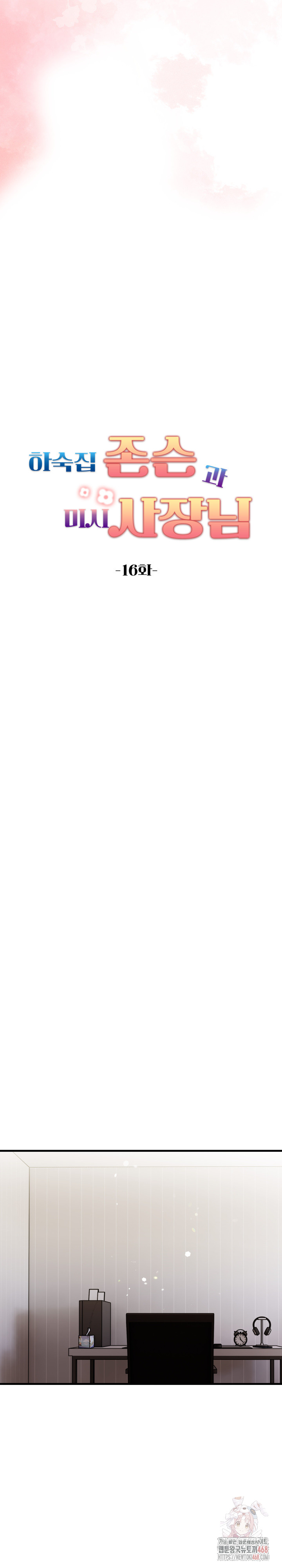 Guesthouse Johnson and Missy Manager Raw - Chapter 16 Page 4