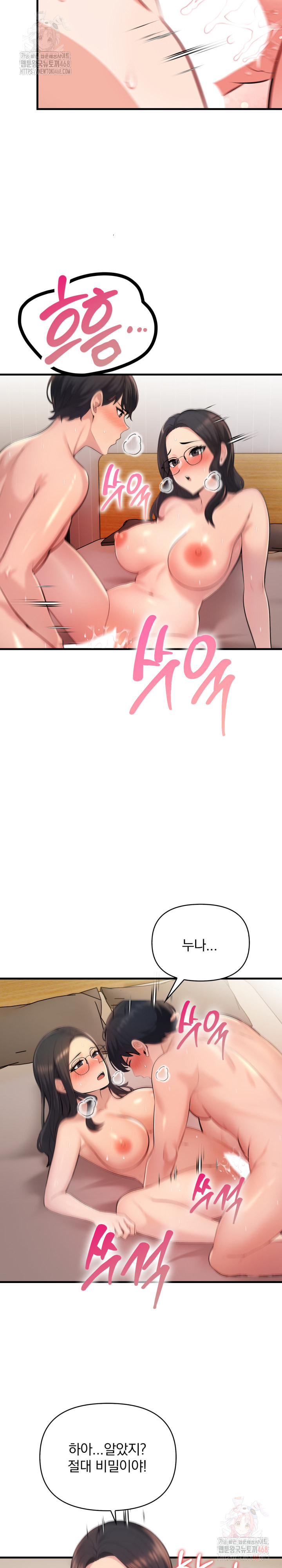 Guesthouse Johnson and Missy Manager Raw - Chapter 16 Page 6