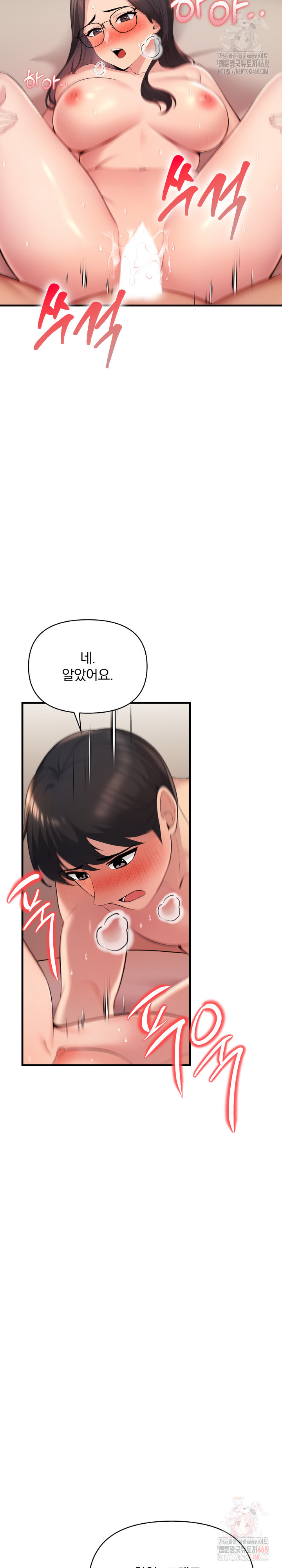 Guesthouse Johnson and Missy Manager Raw - Chapter 16 Page 7