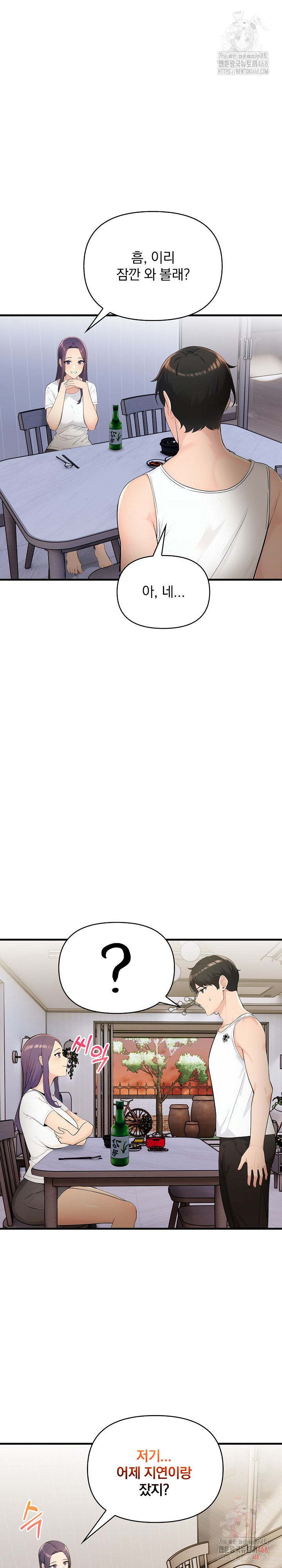 Guesthouse Johnson and Missy Manager Raw - Chapter 17 Page 2