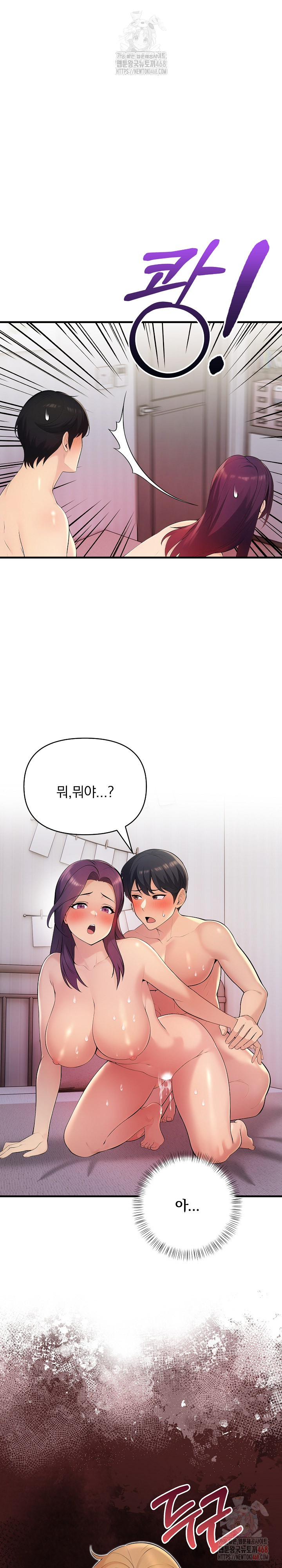 Guesthouse Johnson and Missy Manager Raw - Chapter 17 Page 27