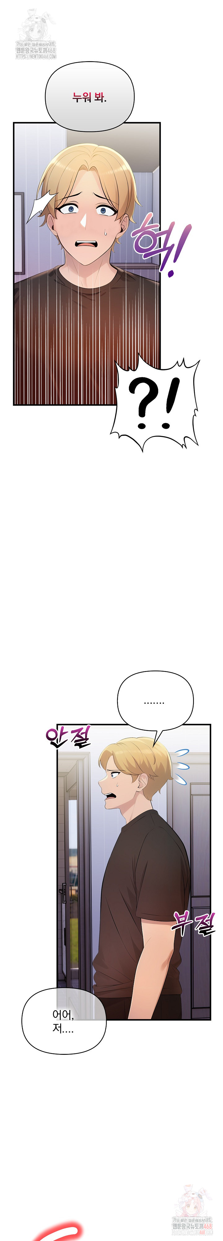 Guesthouse Johnson and Missy Manager Raw - Chapter 18 Page 13