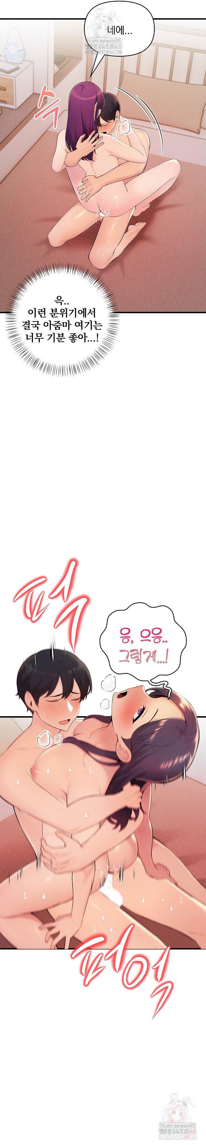 Guesthouse Johnson and Missy Manager Raw - Chapter 18 Page 17