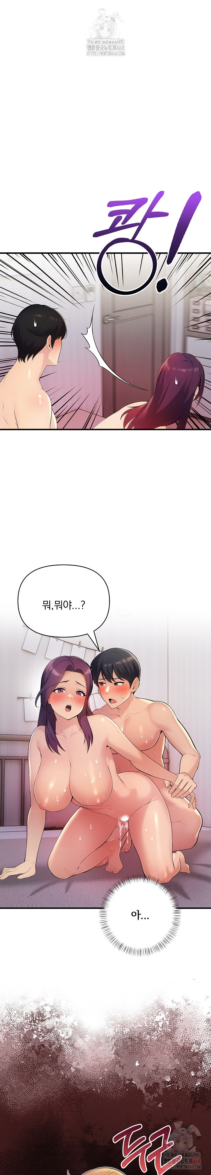 Guesthouse Johnson and Missy Manager Raw - Chapter 18 Page 2