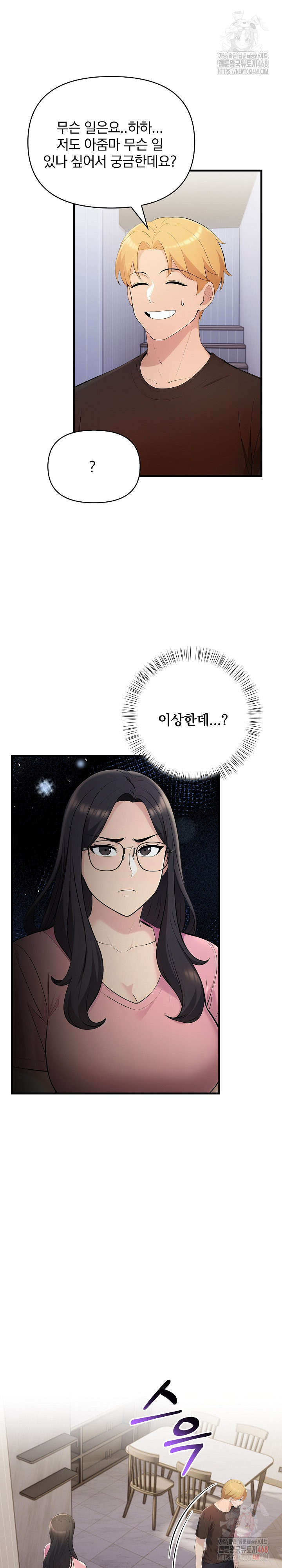 Guesthouse Johnson and Missy Manager Raw - Chapter 18 Page 25