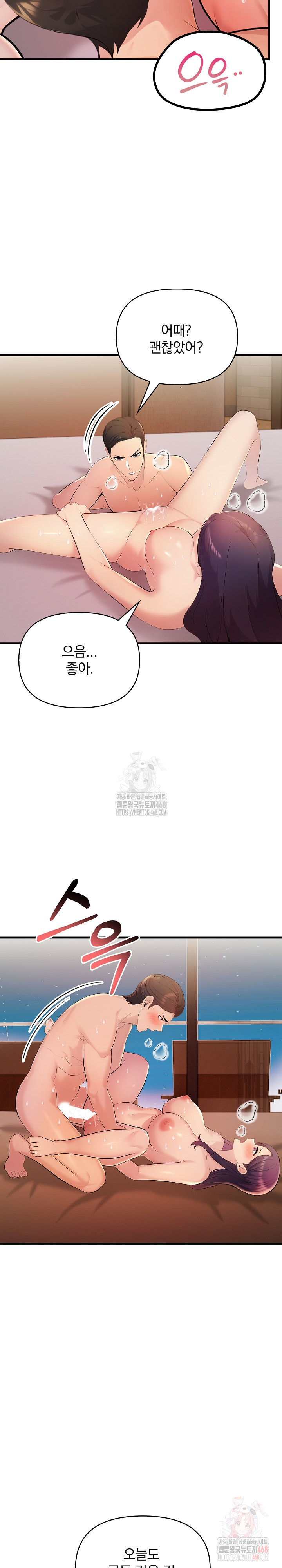 Guesthouse Johnson and Missy Manager Raw - Chapter 19 Page 11