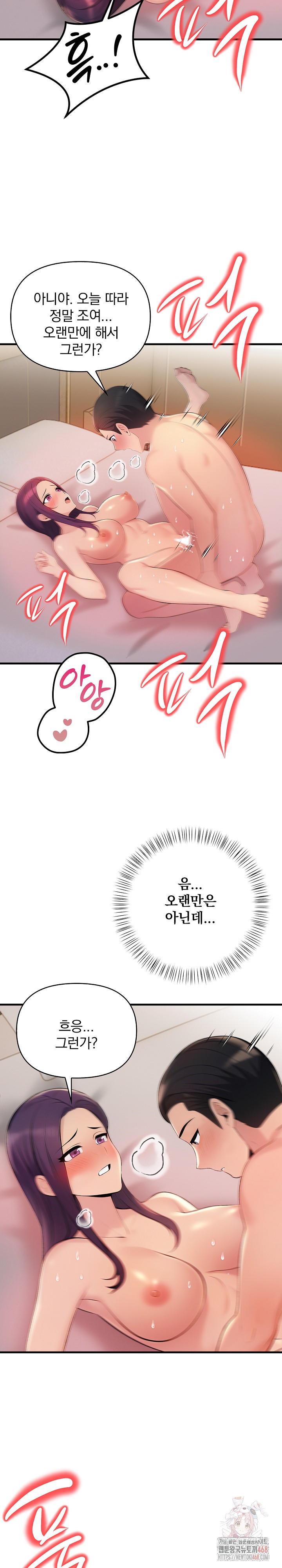 Guesthouse Johnson and Missy Manager Raw - Chapter 19 Page 13