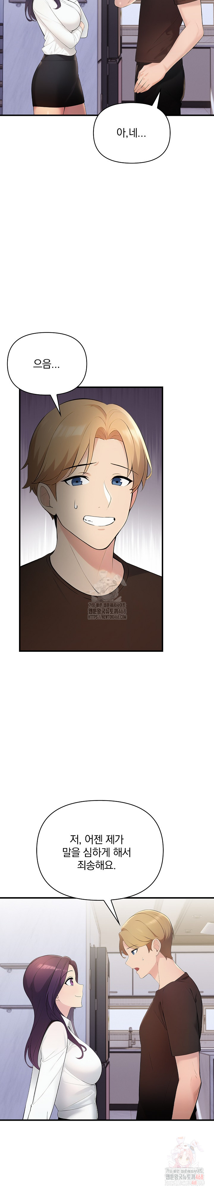 Guesthouse Johnson and Missy Manager Raw - Chapter 19 Page 25