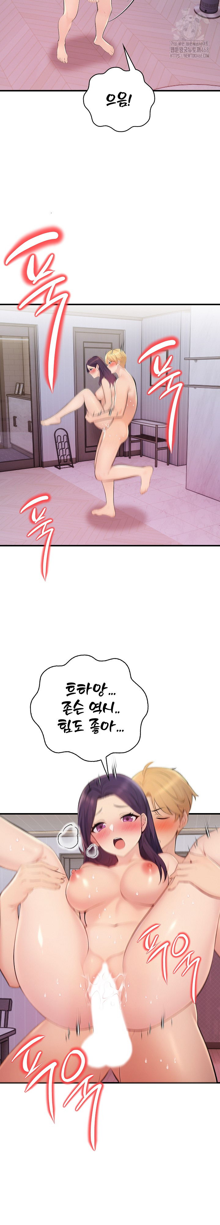 Guesthouse Johnson and Missy Manager Raw - Chapter 20 Page 12