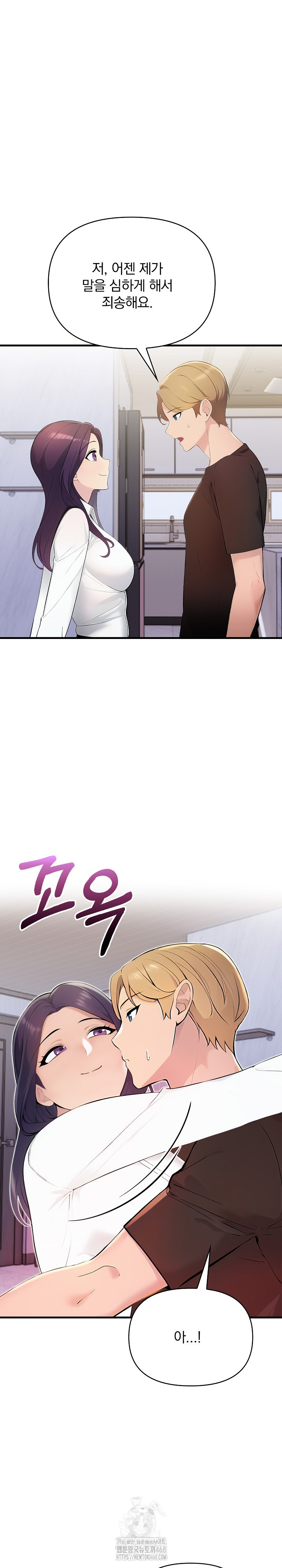 Guesthouse Johnson and Missy Manager Raw - Chapter 20 Page 2