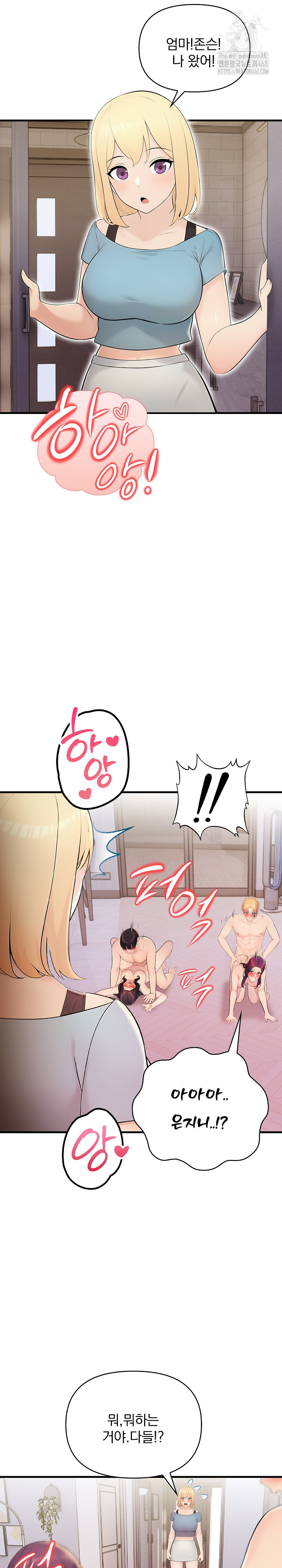 Guesthouse Johnson and Missy Manager Raw - Chapter 20 Page 24