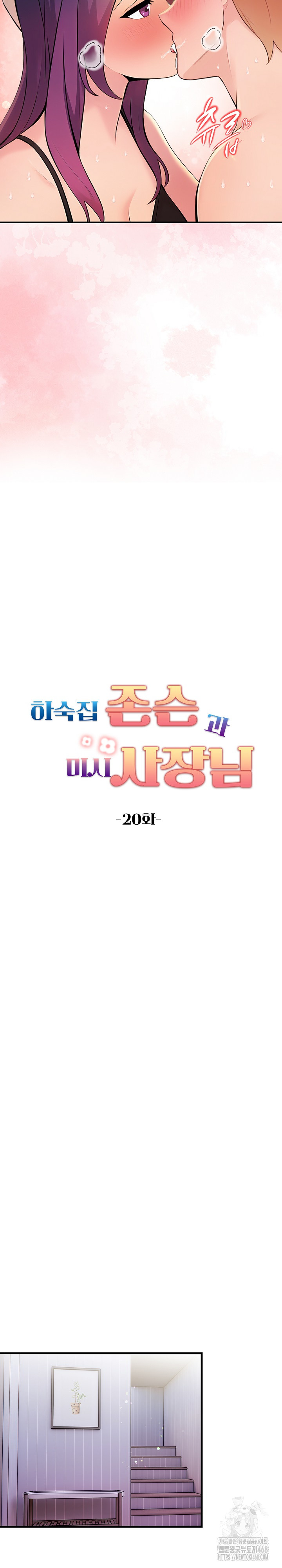 Guesthouse Johnson and Missy Manager Raw - Chapter 20 Page 5