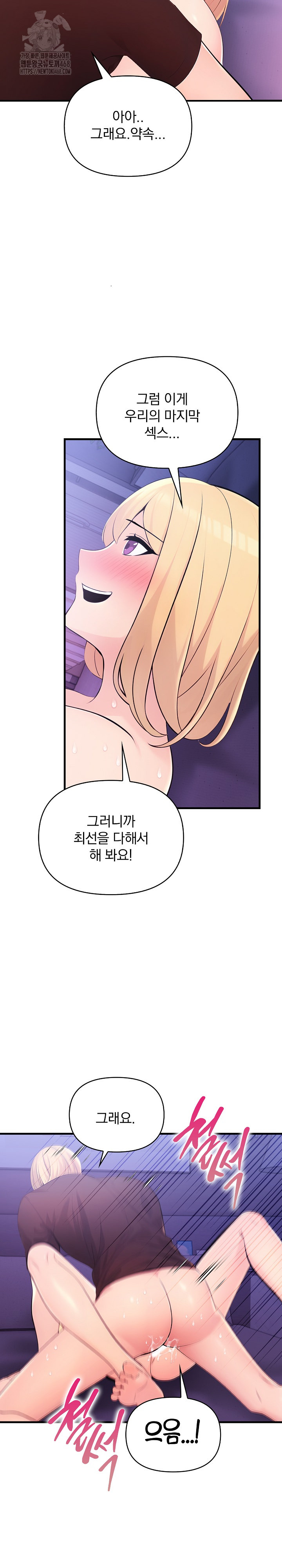 Guesthouse Johnson and Missy Manager Raw - Chapter 22 Page 13