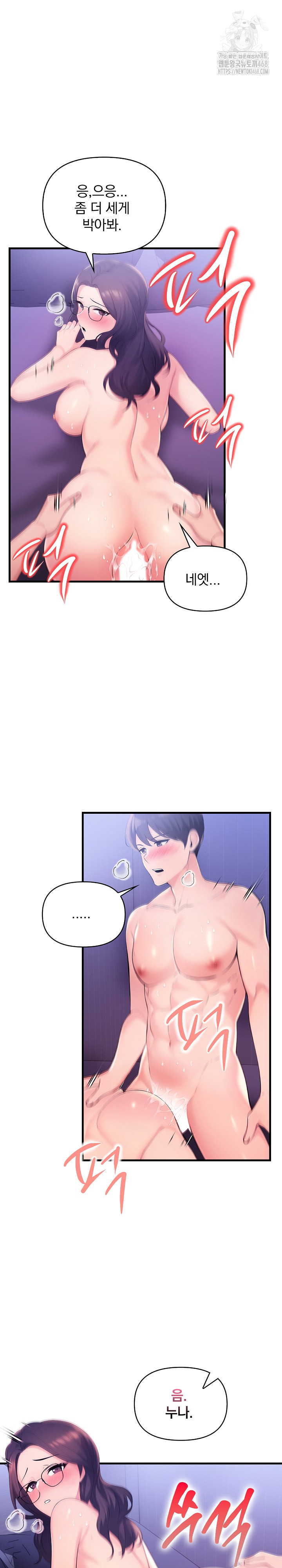 Guesthouse Johnson and Missy Manager Raw - Chapter 22 Page 18