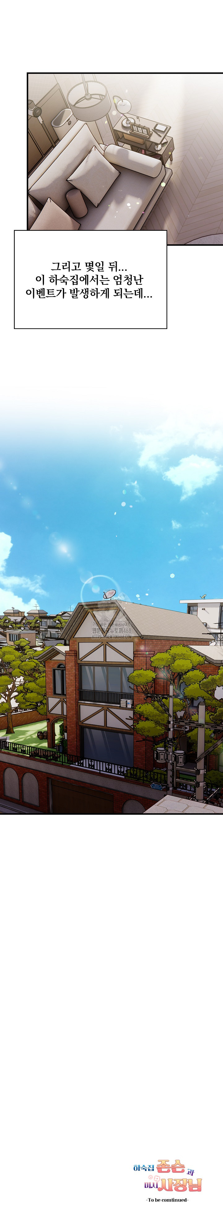 Guesthouse Johnson and Missy Manager Raw - Chapter 22 Page 22