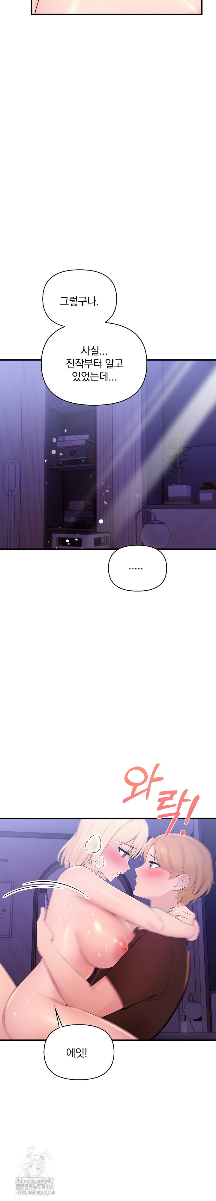 Guesthouse Johnson and Missy Manager Raw - Chapter 22 Page 23