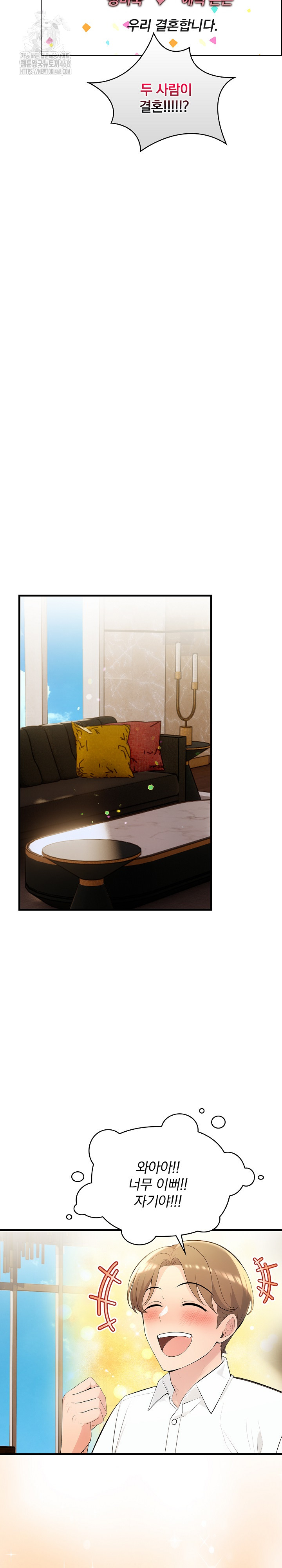 Guesthouse Johnson and Missy Manager Raw - Chapter 23 Page 11