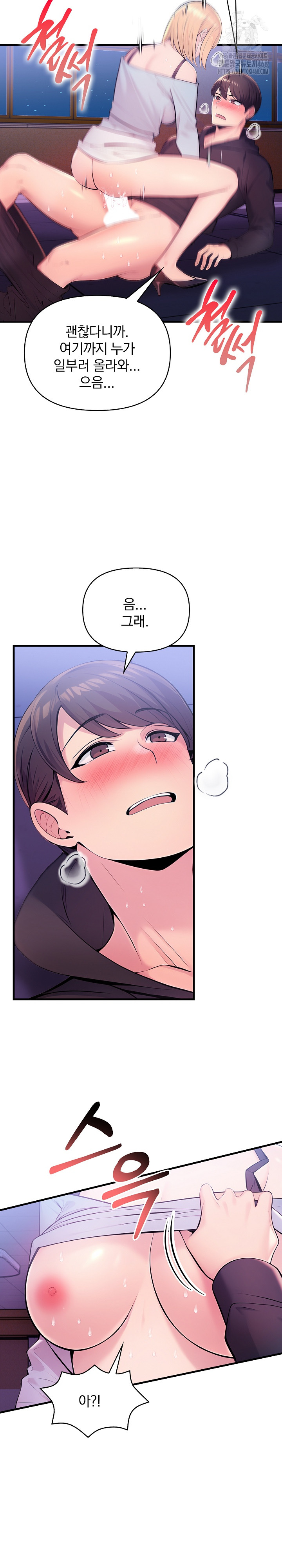 Guesthouse Johnson and Missy Manager Raw - Chapter 23 Page 16