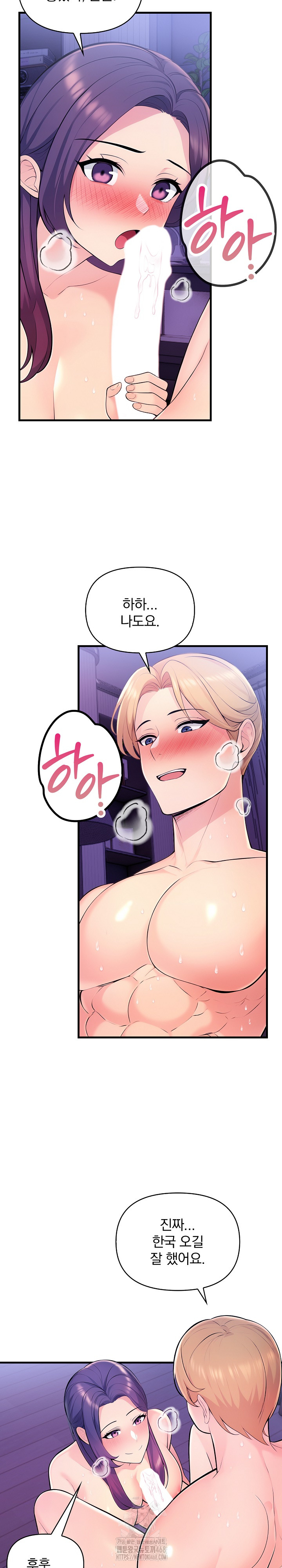 Guesthouse Johnson and Missy Manager Raw - Chapter 23 Page 25