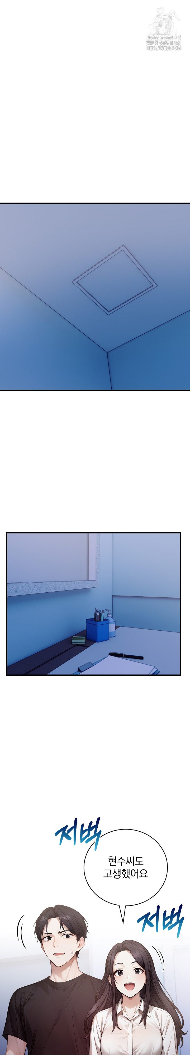 A Married Female Counselor’s Late-Night Counseling Session Raw - Chapter 21 Page 10